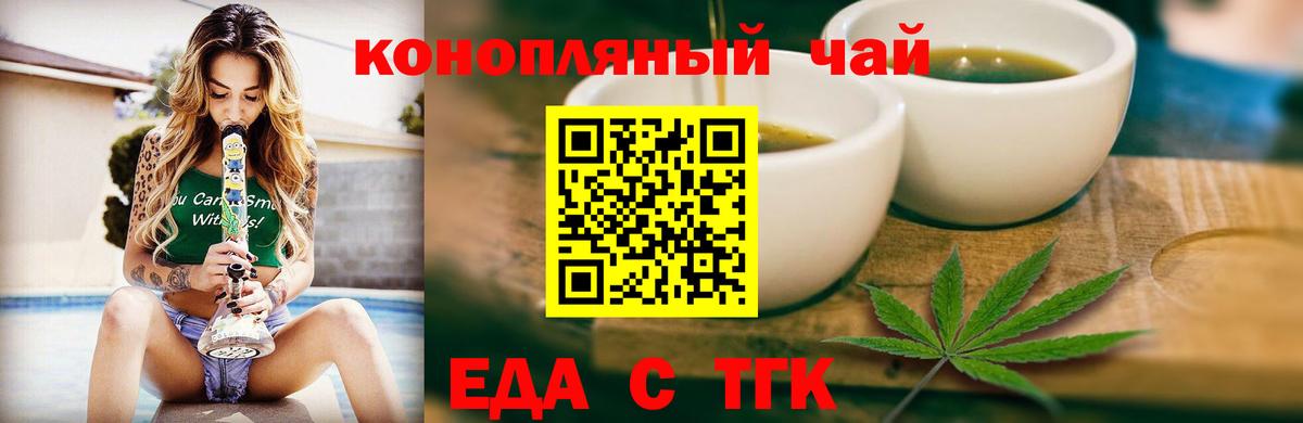 Касимов  Печенье с ТГК марихуана  Вход с VPN 
