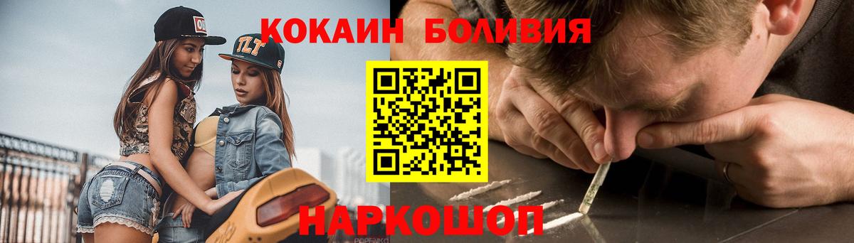 Кокаин FishScale Касимов