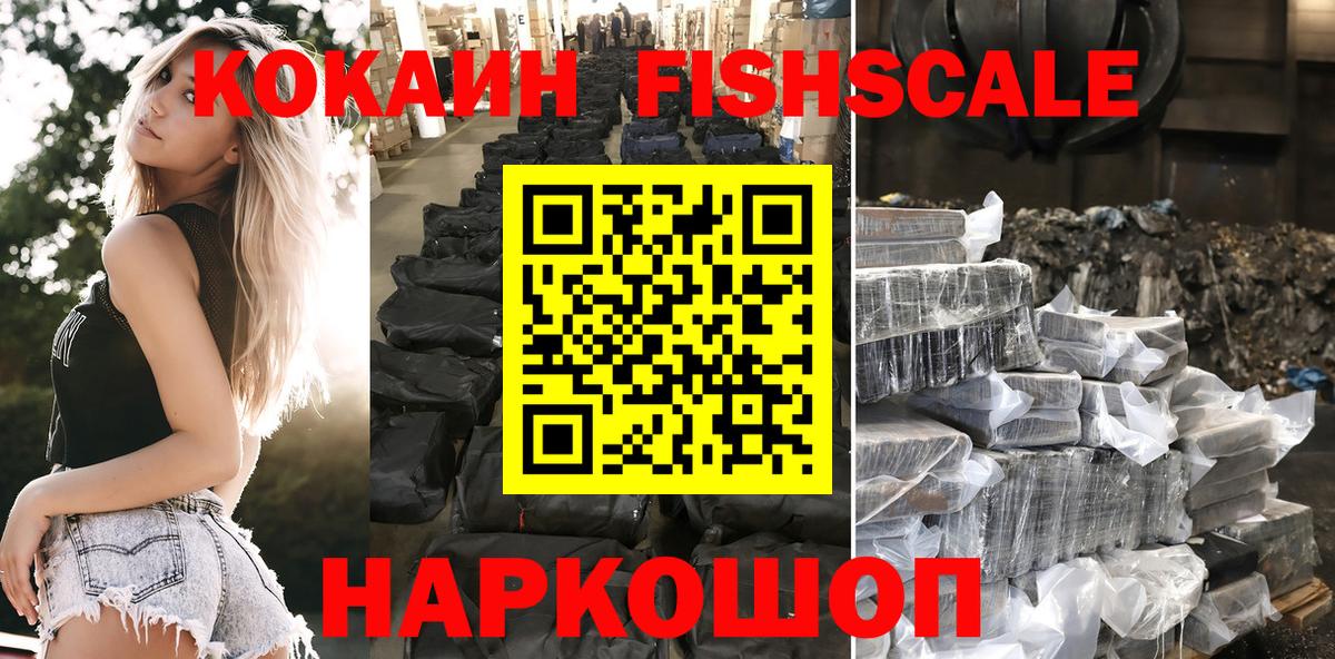 КОКАИН Колумбийский  Cocaine Боливия  Касимов  Кокаин  Вход с VPN 