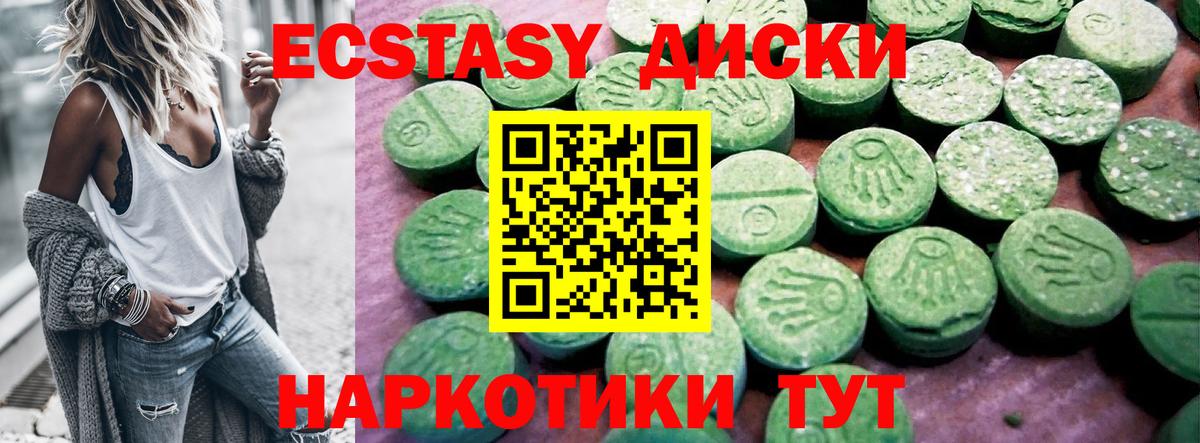 Ecstasy 300 mg Касимов