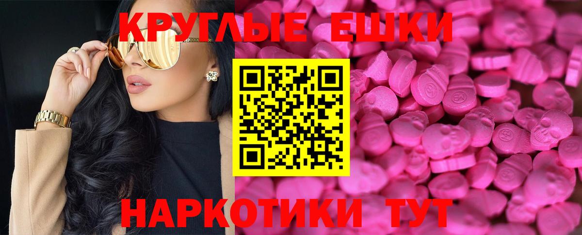 Экстази XTC  ЭКСТАЗИ таблы  Экстази  Касимов  Вход с VPN 