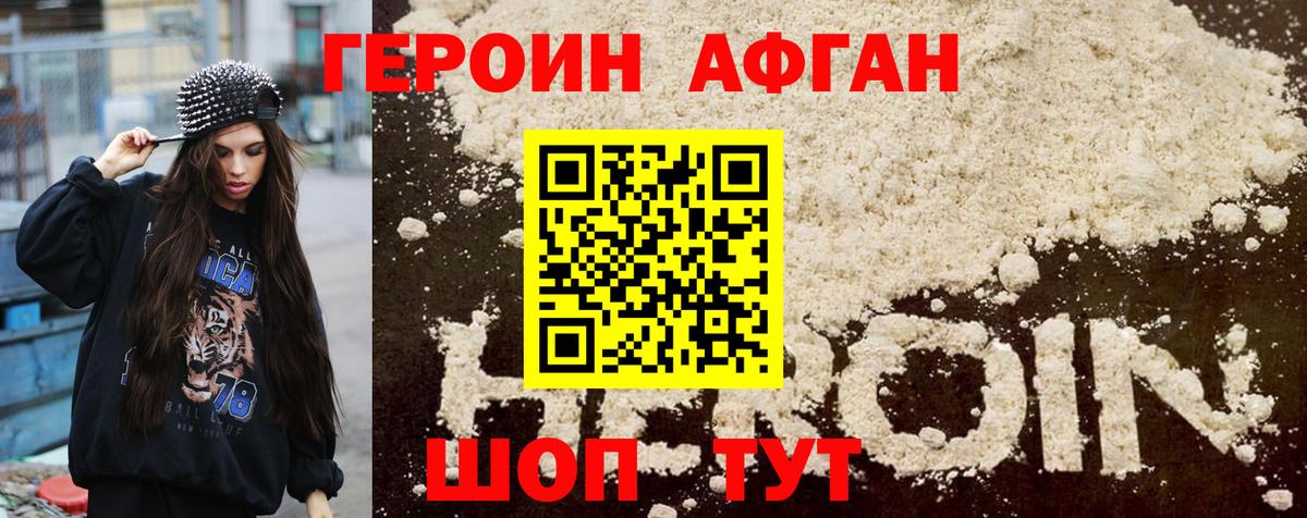 Героин герыч  Вход с VPN  ГЕРОИН  Касимов 