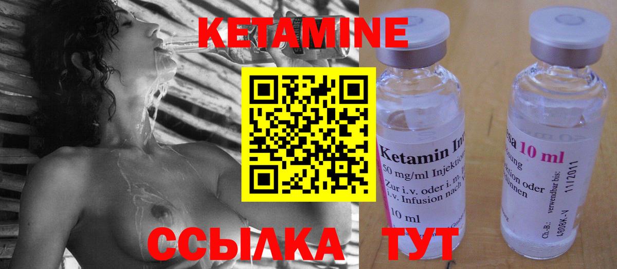 Кетамин VHQ Касимов