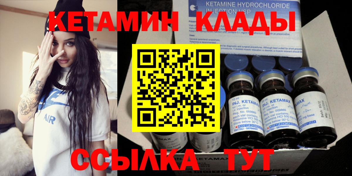 Касимов  Кетамин VHQ  Вход с VPN 