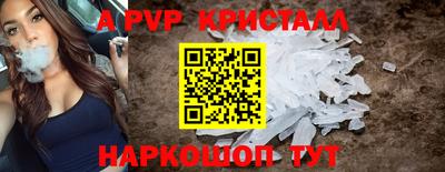 альфа пвп Берёзовский