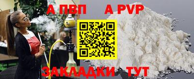 альфа пвп Берёзовский