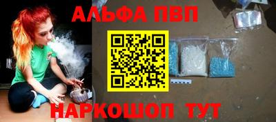альфа пвп Берёзовский