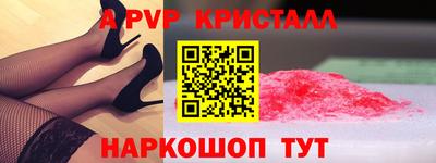 альфа пвп Берёзовский