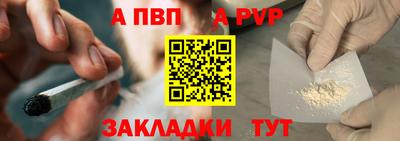 альфа пвп Берёзовский