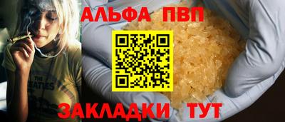альфа пвп Берёзовский