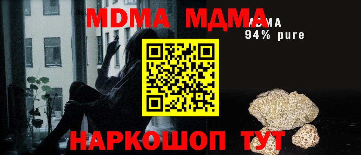 МДМА VHQ  Вход с VPN  МДМА Molly  Касимов 