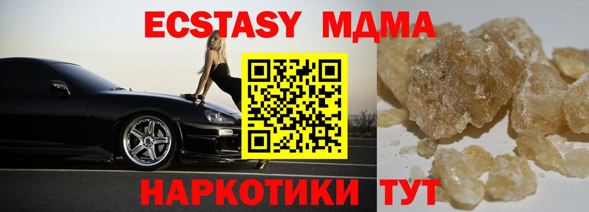 MDMA кристаллы Касимов