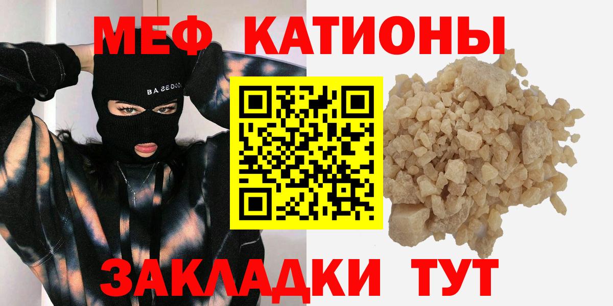 Касимов  МЕФ VHQ  МЯУ-МЯУ  Вход с VPN 