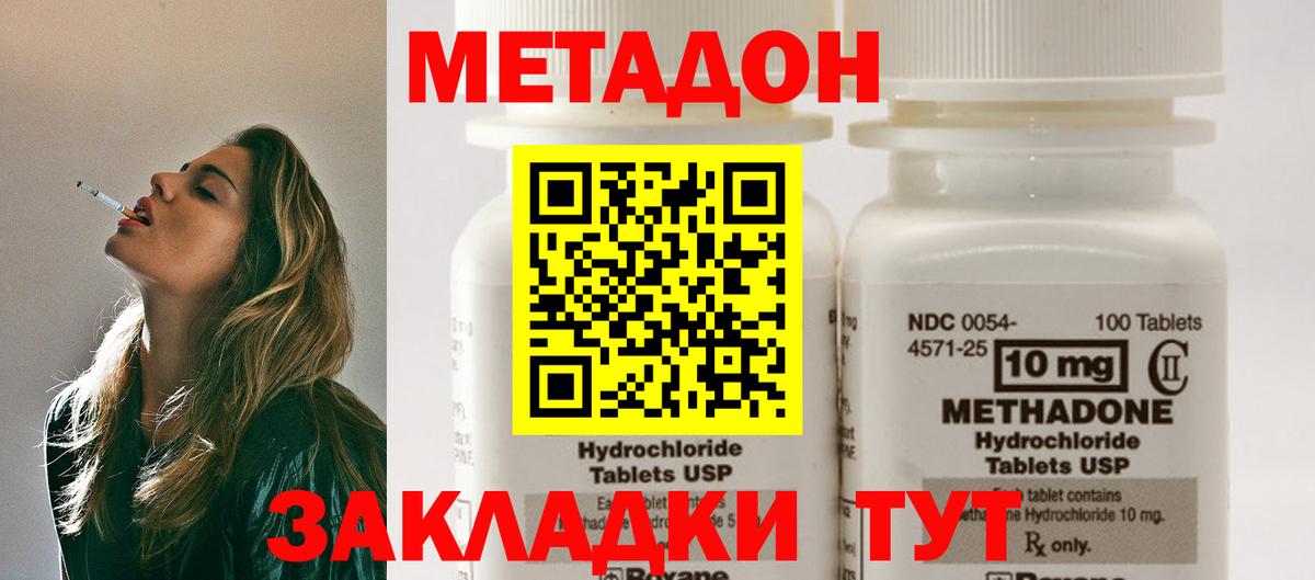 Касимов  МЕТАДОН белоснежный  Вход с VPN 