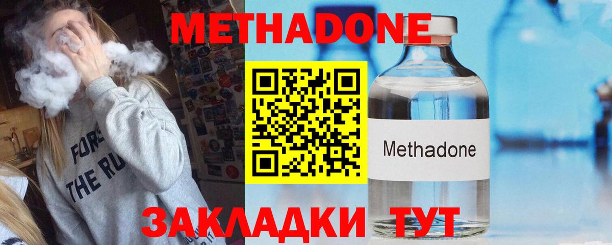 Метадон кристалл Касимов