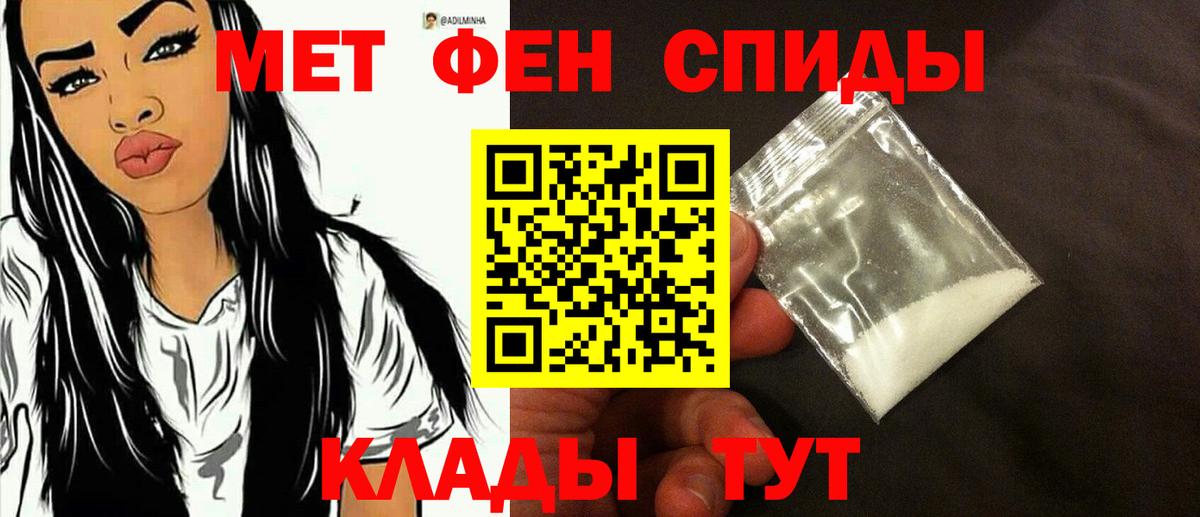 Метамфетамин пудра Касимов