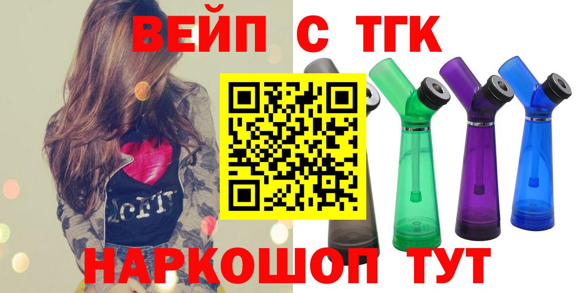 Дистиллят ТГК вейп Касимов