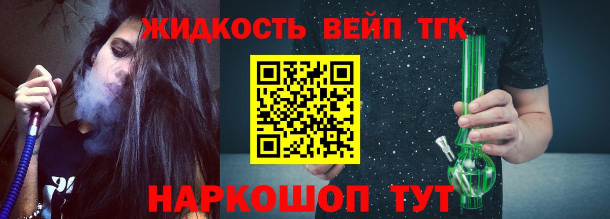 где найти   Вход с VPN  Касимов  Дистиллят ТГК THC oil 